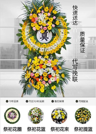 山西忻州五台县神西乡红山崖村花圈代送